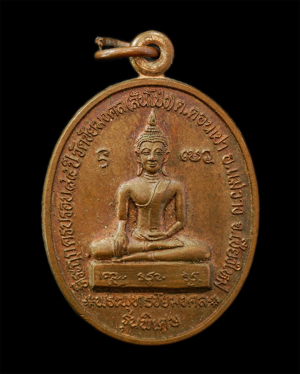 2568-03-31 (21)bp.jpg - เหรียญพระพุทธชัยมงคล หลวงปู่ครูบาดวงดี สุภัทโท วัดท่าจำปี อ.สันป่าตอง จ.เชียงใหม่ อายุวัฒนมงคล 100ปี พ.ศ.2551 ร่ำรวย เงินทอง อยู่ดี มีสุข ดวงดีตลอดกาล [..] | https://kamulet.in.th